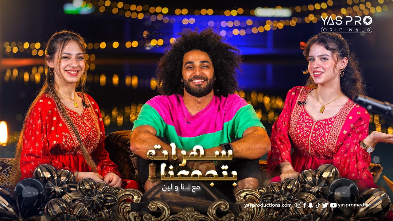 سهرات بتجمعنا | الحلقة ٥ | اسلام افرو 🌙