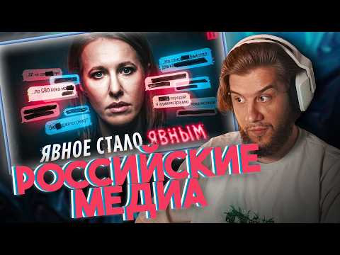 Взломали: как российские медиа выживают в условиях цензуры? | Реакция Лагоды