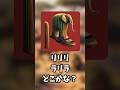 リリリラリラどこかな?#10秒チャレンジ #ゲーム #挑戦 #かくれんぼ #ロブロックス #スプランキー #tungtungtungsahur #ちろぴの #すとぷり
