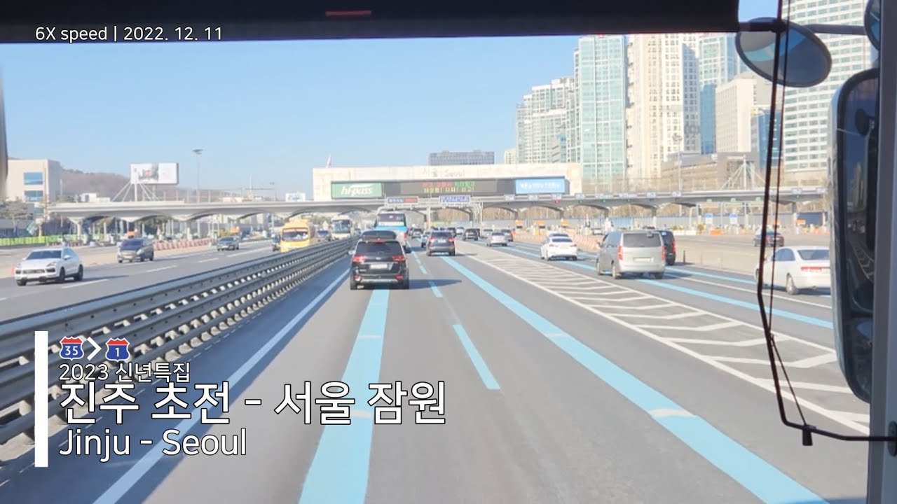 관광버스 | 진주 초전 - 서울 서초 버스주행영상 | Jinju - Seoul Road Video | 4K 60fps