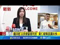 鍾沛君發言爭議
