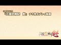 『三国恋戦記　魁』プレイ動画 の動画、YouTube動画。