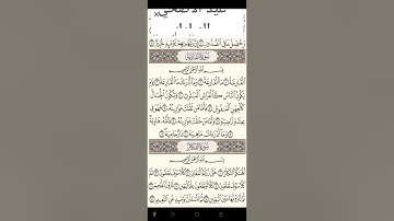 تلاوة خاشعة بصوت القارئ الشيخ محمد عاطف من سورتي القارعه و التكاثر