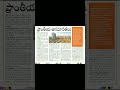 #shortvideo #trending #tscurrentaffairs #currentevents  #sociology #economy #naveenaddafortgpsc