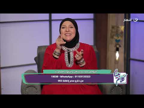 بينا كلام الإثنين 30 يونيو 2025 القدر