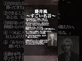 藤井風のすごい名言 #藤井風 #名言 #言葉 #自己啓発 #shorts