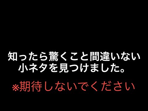 知ったら驚くこと間違い無し！【オクト・エキスパンション】【バグ】(小ネタ)【スプラトゥーン2 】