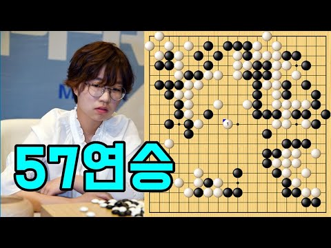 최정 &amp;#39;완벽한 타개로&amp;#39; 57연승 <strong>성공</strong> [<strong>한국</strong> <strong>여자</strong> 바둑리그] 최정 vs 이도현