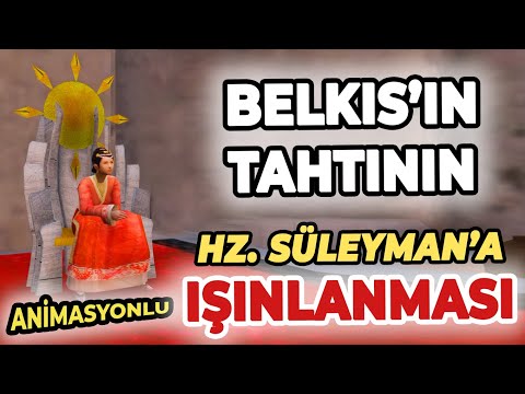 BELKIS'IN TAHTININ HZ  SÜLEYMANA IŞINLANMASI | ANİMASYONLU DİNİ HİKAYE