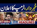 Iran US War Live | Trump Warns | Iran Delegation in Qatar | 07 PM News Headlines | Samaa TV