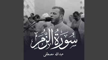 سورة الزمر