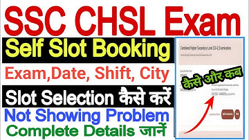 SSC CHSL Slot Booking 2025 Kaise Kare CHSL Slot Not Showing | SSC CHSL Self Slot Booking Kaise Kare