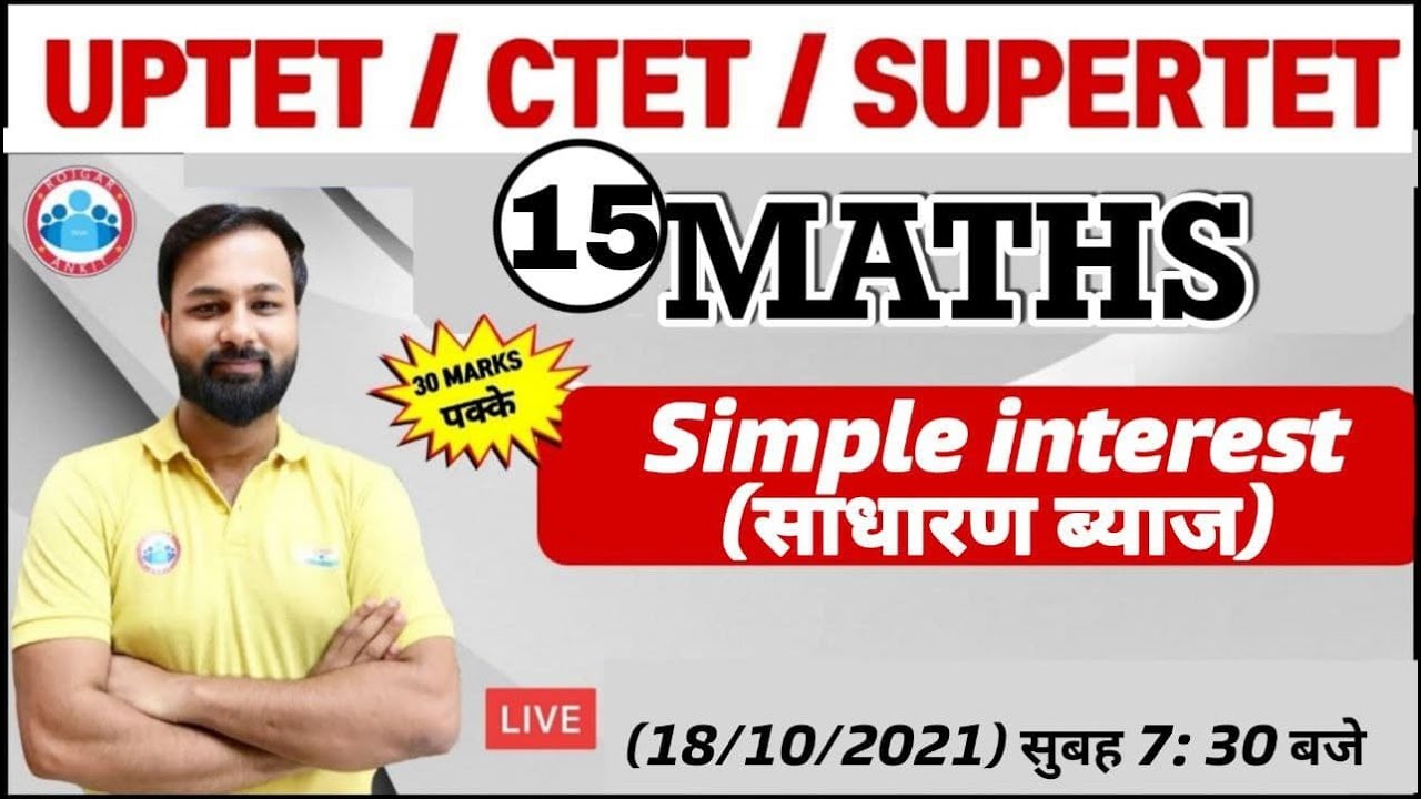 CTET Maths | Simple Interest Tricks | Maths for CTET, UP TET, SUPER TET #15 | Maths By Deepak Sir