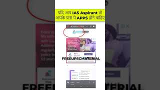 Top 5 Apps/Websites UPSC/IAS Aspirant Must Have screenshot 5