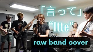 Rough Cut ヨルシカ - 言ってYorushika - Itte Band Cover