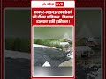 Viral Video : Kanpur Lucknow Expressway की दीवार क्षतिग्रस्ततिरपाल डालकर ढकी हकीकत ! |