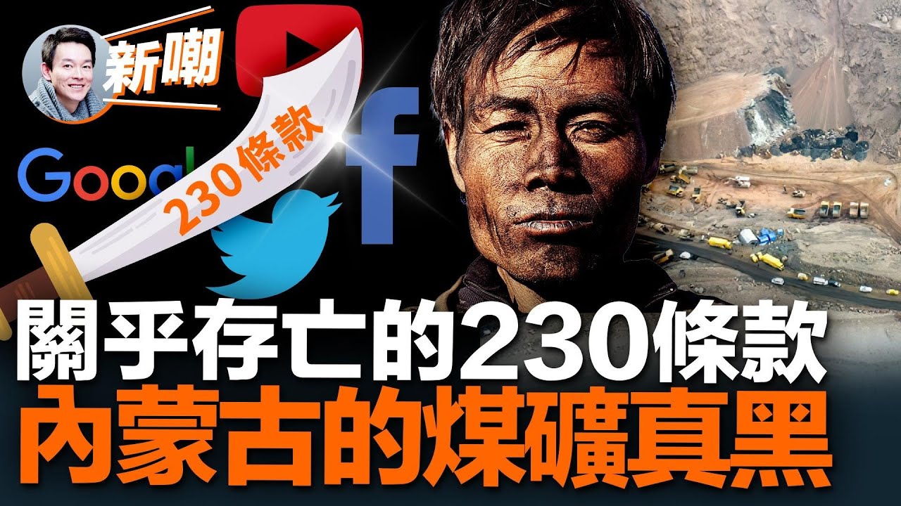 #內蒙古煤礦 (1) 사진