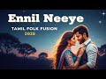 Ennil Neeye - Tamil Folk Fusion 2025 🔥 | Ultimate Kuthu Melody Remix | New Tamil Independent Song
