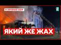 ЦЕ СТРАШНЕ Росіяни ВЛУПИЛИ по Харкову Кривому Росії та Ізмаїлі цієї ночі Ось що відомо 