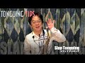 須川展也のSAXTIPS タンギング徹底解説No2 Chapter2 Section3