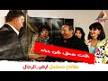 انت مش ابن بلد مسلسل ارض الرجال انت مش ابن بلد مسلسل ارض الرجال