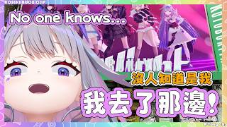 No one knows Biboo was there...【 Koseki Bijou 】【Hololive EN】