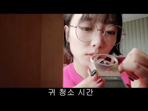 ASMR 줌h-1 마이크로 귀파기ㅣ노토킹ㅣ입소리 Ear cleaning&amp;amp;Ear <strong>shower</strong>