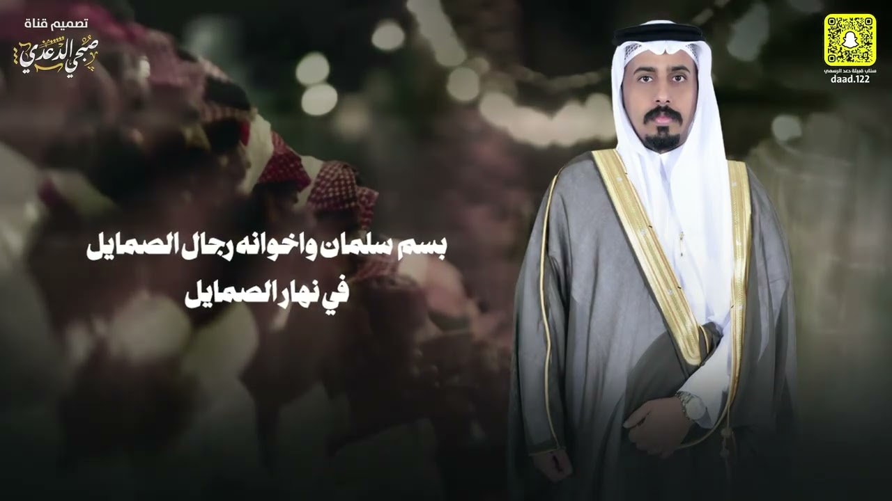 فن المجرور || في حفل زواج الشاب خالد معتوق الدعدي - كلمات الشاعربندر أحمد الدعدي - أداء سيف المنصور 