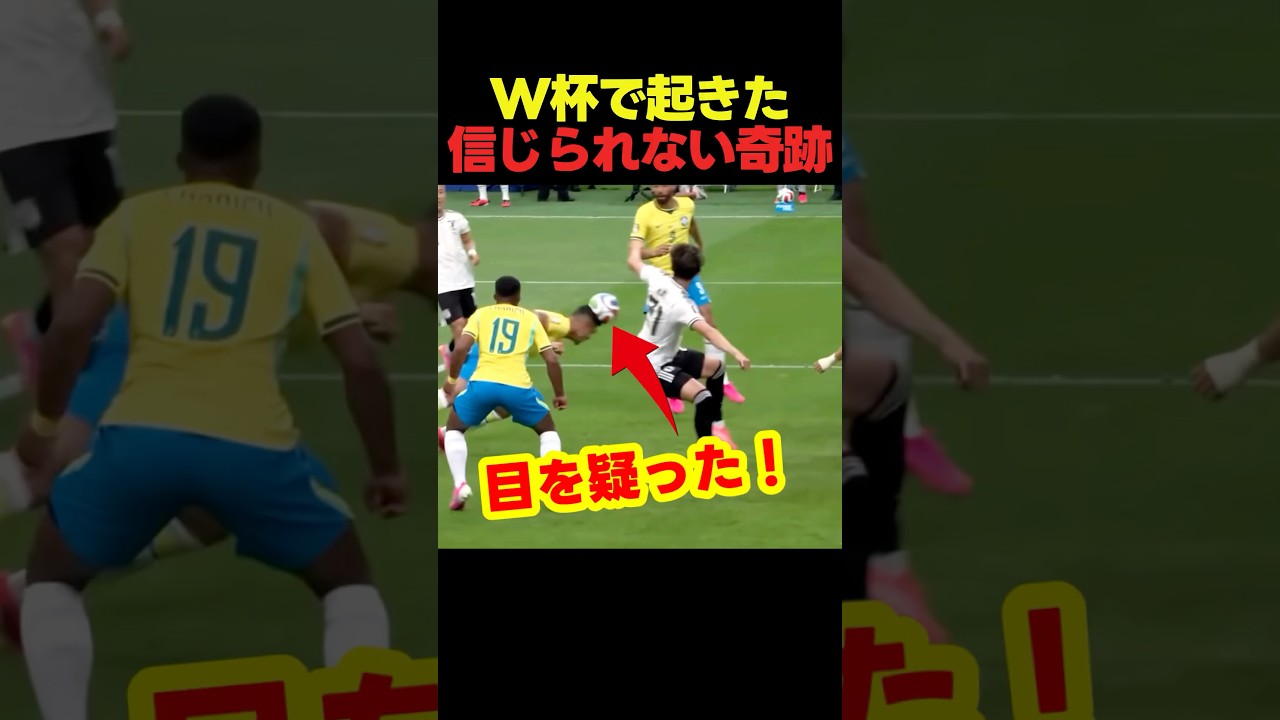 ワールドカップで日本が絶対絶命を回避した衝撃! #サッカー #fifaワールドカップ2026