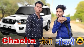Chacha Jaisi Naukari Comedy 2020 Vikram Shivam Vines