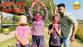 हल म गरब सकल सटडट Gareeb School Student Hindi Kahani Moral Stories Chulbul Videos