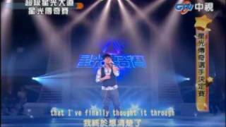 吳忠明（20100528）：That's My Goal / 夏恩華德
