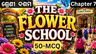 The Flower School ||10th class English || 50  Important MCQ ||chapter 7 || class 10 english 