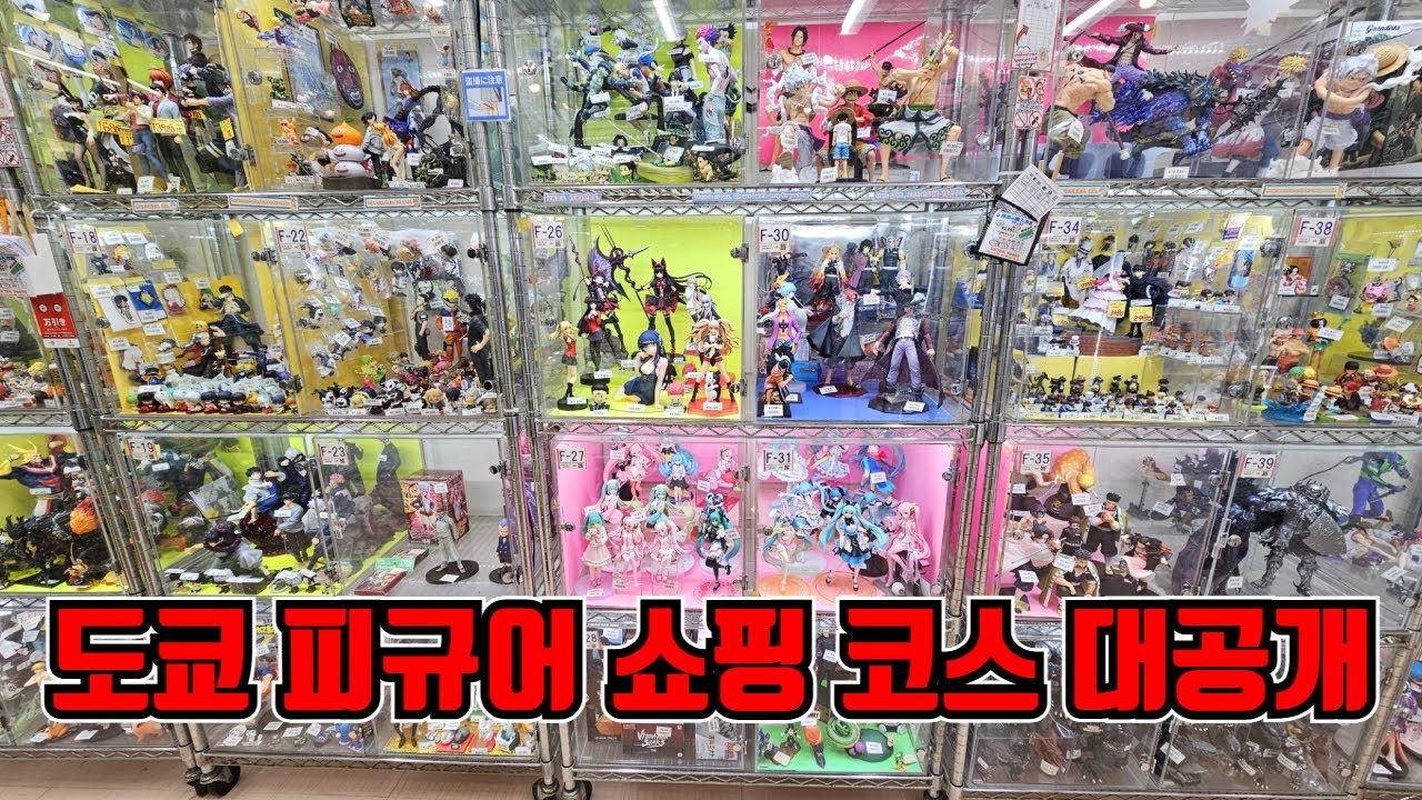 [도쿄 피규어샵] 귀멸의칼날 피규어가 널려 있는데요?! 아키하바라에서 원피스 피규어 쇼핑!
