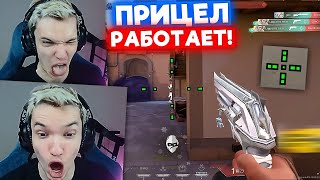 видео: РАБОЧИЙ ПРИЦЕЛ | Нарезка со стрима Релакса #18 картинка: РАБОЧИЙ ПРИЦЕЛ | Нарезка со стрима Релакса #18