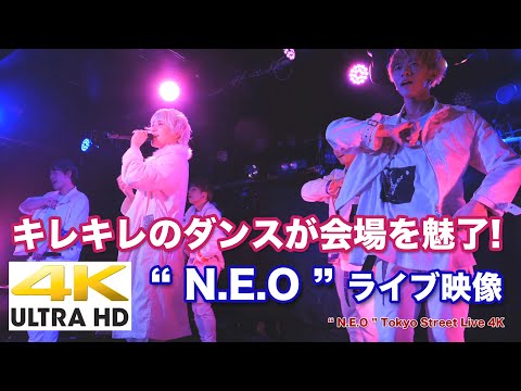 【4K】  “ N.E.O ” ライブ映像ダイジェスト！ 4K動画　キレッキレのダンス必見です。