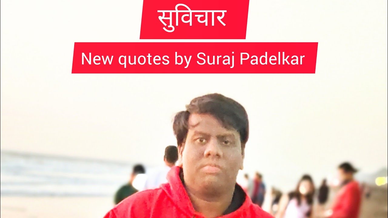 New quotes by Suraj Padelkar.  
