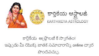 Karthikeya Astrology App | Telugu & English screenshot 2