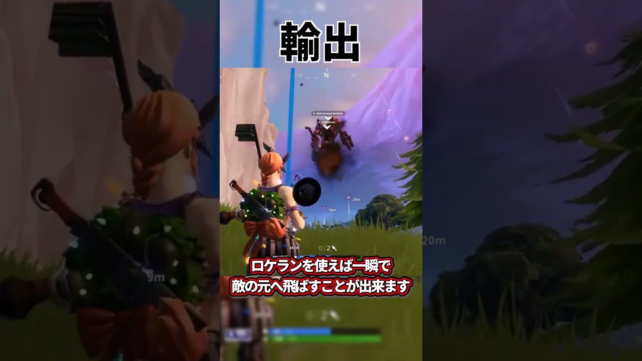【フォートナイト】輸出