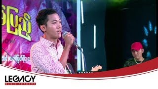 Video thumbnail of "ဘုန်းသစ်ခန့် - ဝေးလို့လွမ်းလေလေ (Bhone Thit Khant)"