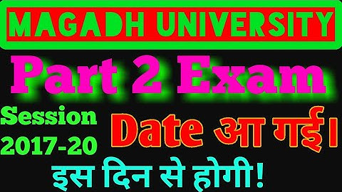 Magadh University part 2 Exam Date 2019। M U Session 2017-20 Exam Date आ गई इस समय से होगी परीक्षा।।