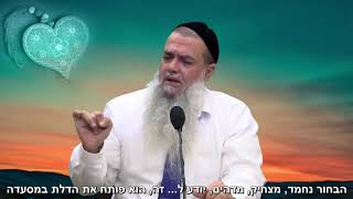 זוגיות קצר: לפספס שידוך - הרב יגאל כהן HD (עם כתוביות)