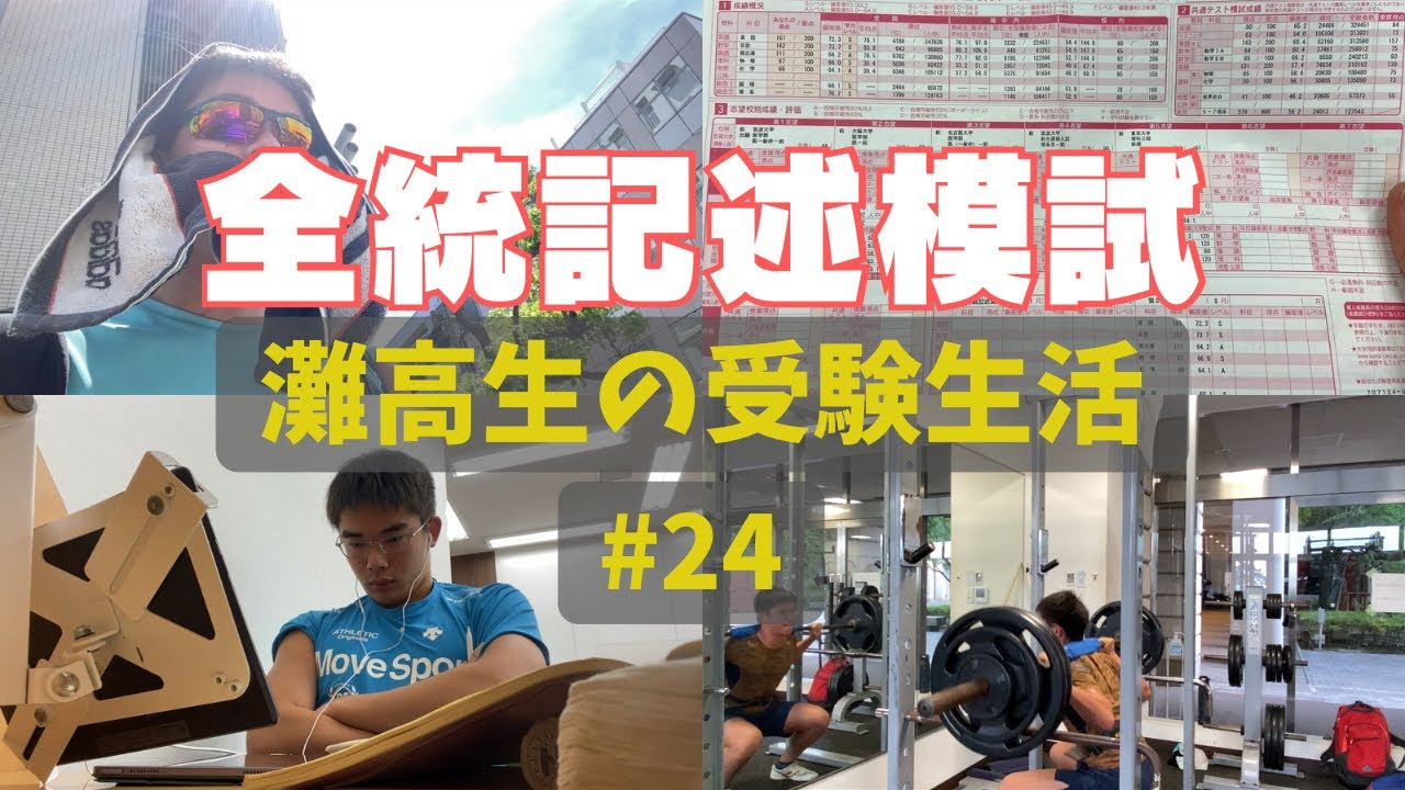 記述模試まとめ売り　8回分 7月実施 全国総合学力模試 X型 解法の糸口 ④ | 数学おじさんの