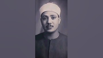 الشيخ عبد الباسط يتلو بأروع ما يكون | سورة الحجرات #عبدالباسط_عبدالصمد ❤❤