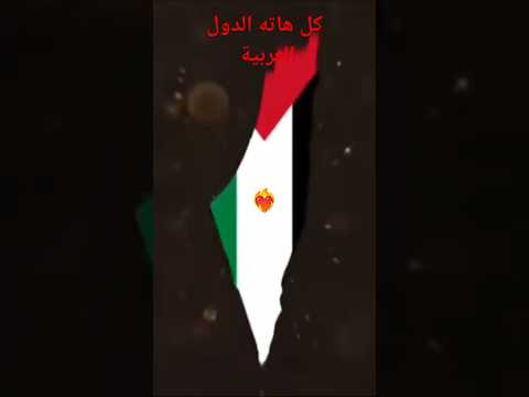 اشترك قبل لا يفوتك الفيديو القادم  المغرب  الجزائر السعودية الخليج العراق يمن