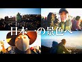 【死ぬまでにしたい】登山初心者の大学生2人が富士山制覇を目指しました!#12
