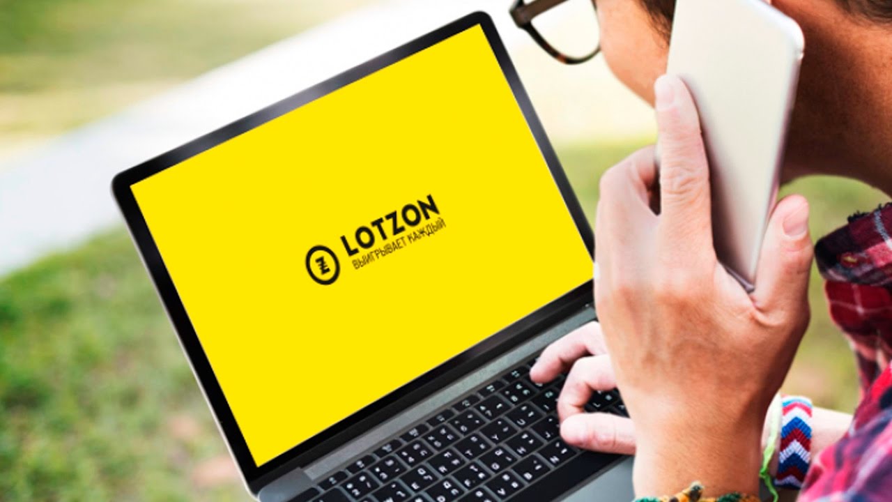 лотерея купить билет онлайн официальный сайт