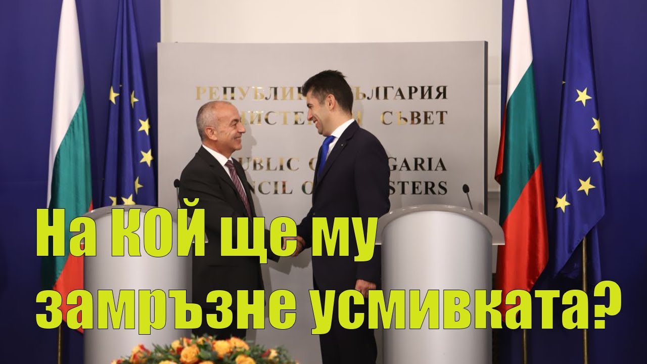 Ревизия на ревизията - YouTube