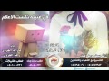الله يبيض وجه الايام كلمات سالم الجزوى ادء جار الله الجزوى وراشد الجزوى