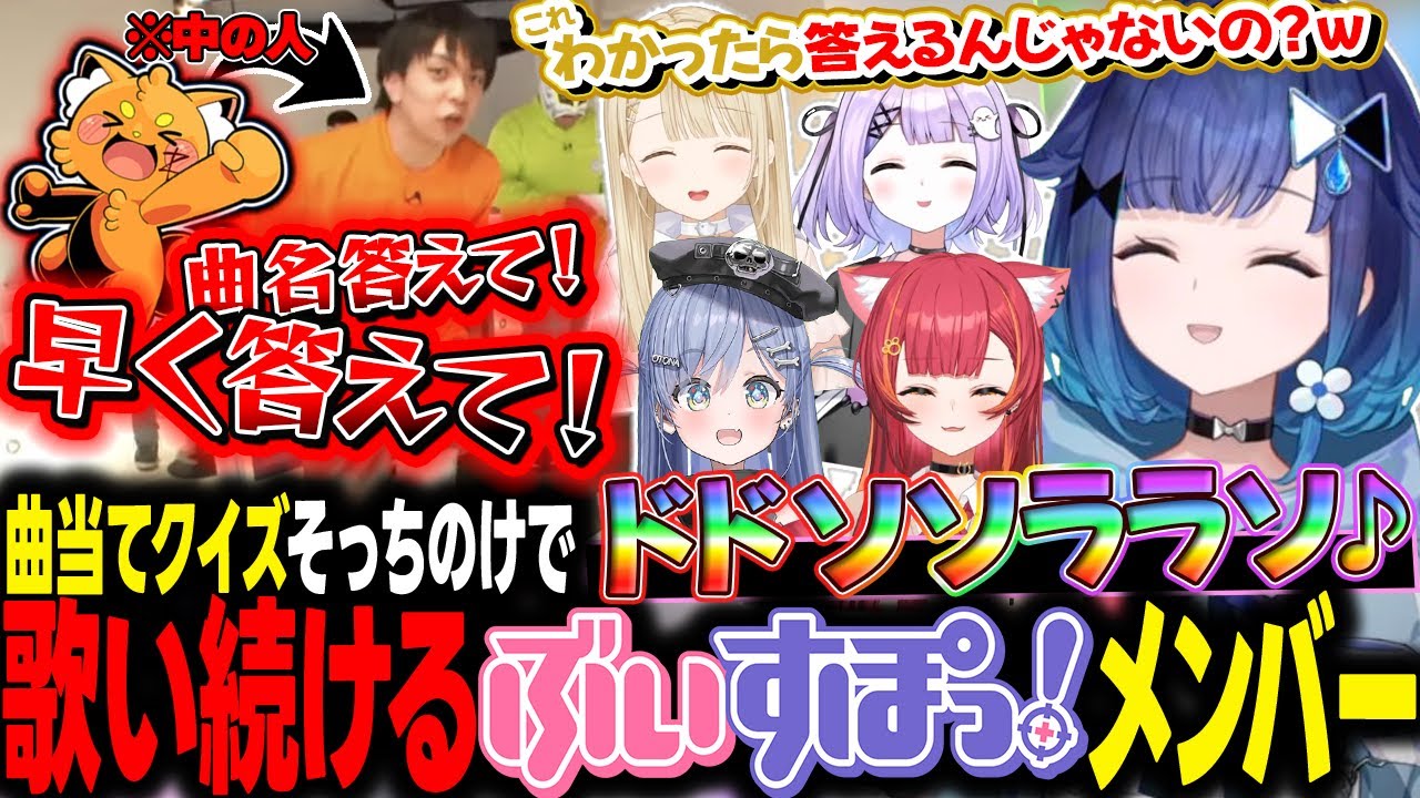 【ぶいすぽ激ロー】番組裏でこかげが一番アホと予想するしんじや、ズズの演奏曲を一発で当てる紡木こかげ【ぶいすぽ/切り抜き/紡木こかげ/小雀とと/紫宮るな/猫汰つな/夜乃くろむ/まざー/しんじ/ファン太】
